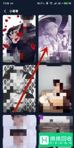 豹来电怎么设置来电秀
