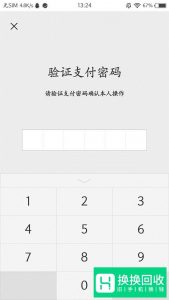 坐公交如何用手机付款？
