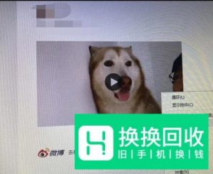 微博的视频怎么下载