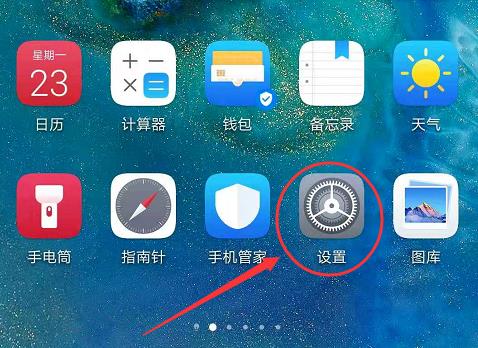 华为应用闪退
