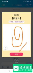 QQ画图红包怎么画 QQ画图红包画法大全