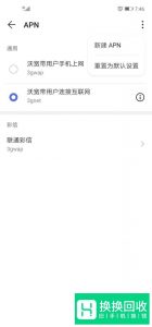怎样新建移动网络接入点
