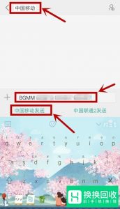 中国移动短信修改服务密码