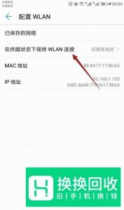 手机WiFi网速慢怎么办？