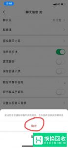微信群怎么彻底解散？微信群聊彻底解散删除教程