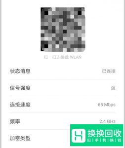 手机怎么添加隐藏WiFi,手机怎么连接隐藏SSID