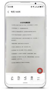 魅族手机怎么使用文档校正