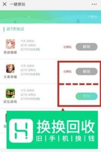 腾讯成长守护平台怎么绑定？如何使用？