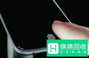 屏下指纹的定义及优势,屏下指纹手机有哪些