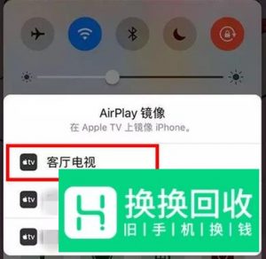 教你如何把手机屏幕投屏到电视