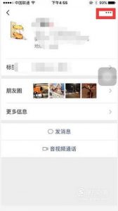 怎么屏蔽微信好友的消息