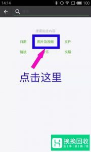 微信聊天图片怎样如何保存到手机？
