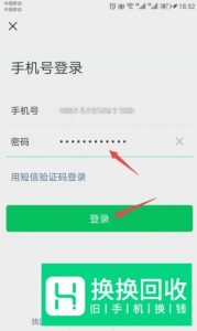 如何在一个手机上同时登陆2个微信账号
