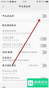 VIVO开发者选项在哪 怎么找出?