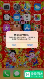 苹果手机怎么连接到电脑
