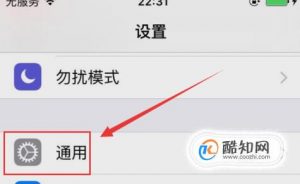 苹果手机显示此软件未受信任时怎么办