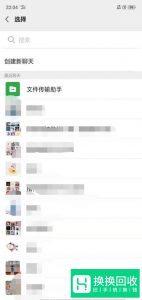 微信发消息如何自动推荐表情