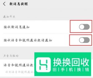 微信过于频繁怎么解决