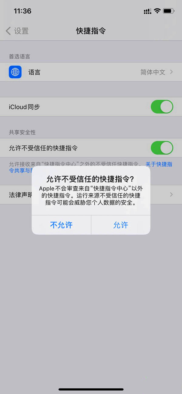 ios14充电提示音怎么设置(1)