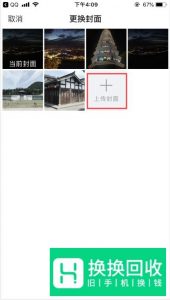 制作美篇的方法
