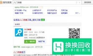 免root修改手机游戏
