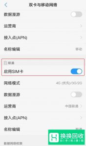 如何设置双卡手机卡1卡2拨打电话上网