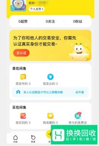 咸鱼怎么联系人工在线客服
