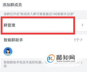 钉钉群怎么样开启群直播功能