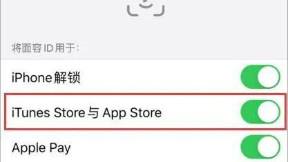 iphone下app怎么取消密码验证