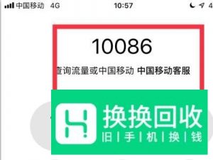 怎么查自己的手机号码