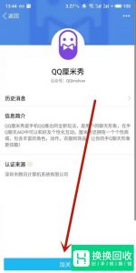 qq厘米秀怎么开启