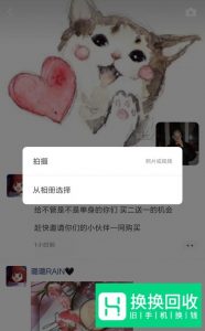 微信怎样发朋友圈