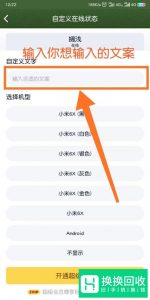 qq怎么自定义在线状态