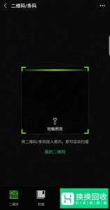 如何用微信扫一扫翻译整段英文