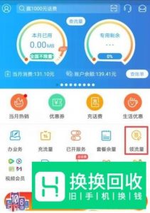 移动签到送流量在哪 ,怎么签？