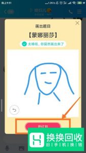 QQ画图红包蒙娜丽莎怎么画？