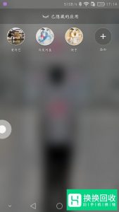 如何隐藏手机应用