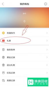 快手怎么提现