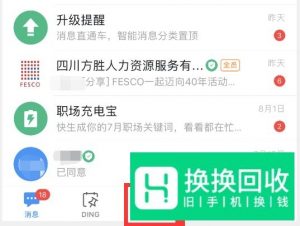 公司钉钉打卡怎么用