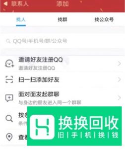 qq邀请码怎么弄