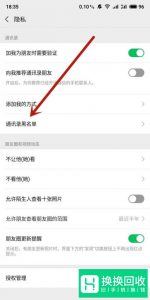已经删除的微信好友怎么恢复