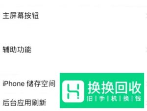 苹果手机的声音太小怎么办