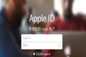 Apple ID