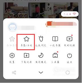 手机浏览器如何查看和清空历史记录