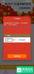 最简单的微信自动抢红包方法