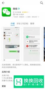 只有微信无法连接网络怎么办