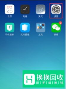 OPPO手机如何查询设置了黑名单的电话短信？
