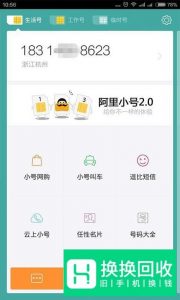微信如何解绑手机号？