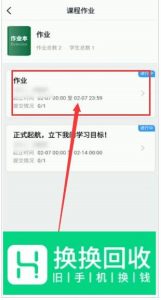 钉钉怎么上传作业 钉钉怎么提交作业