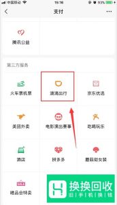 微信怎么设置小额免密支付？